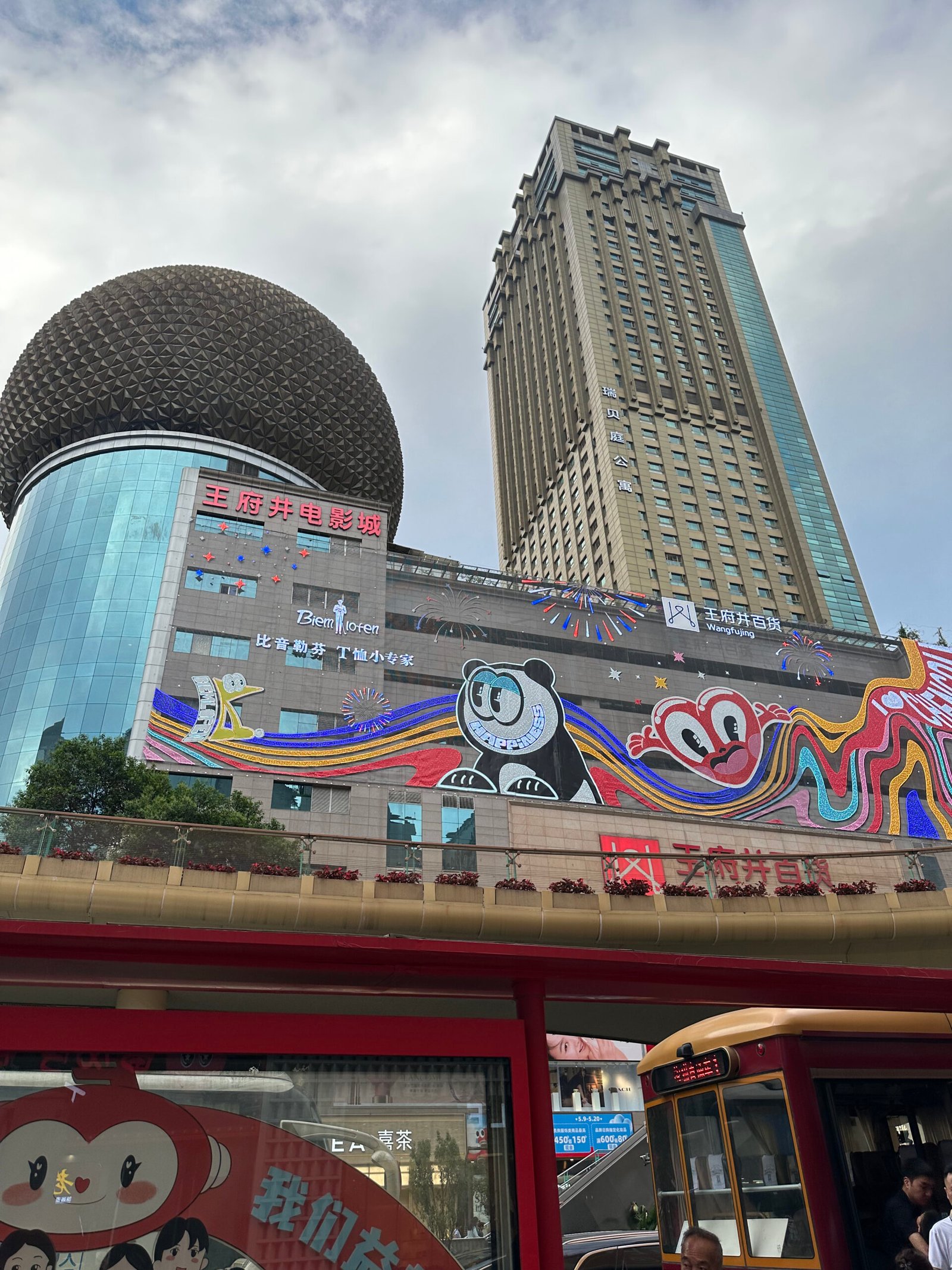 International Trip China